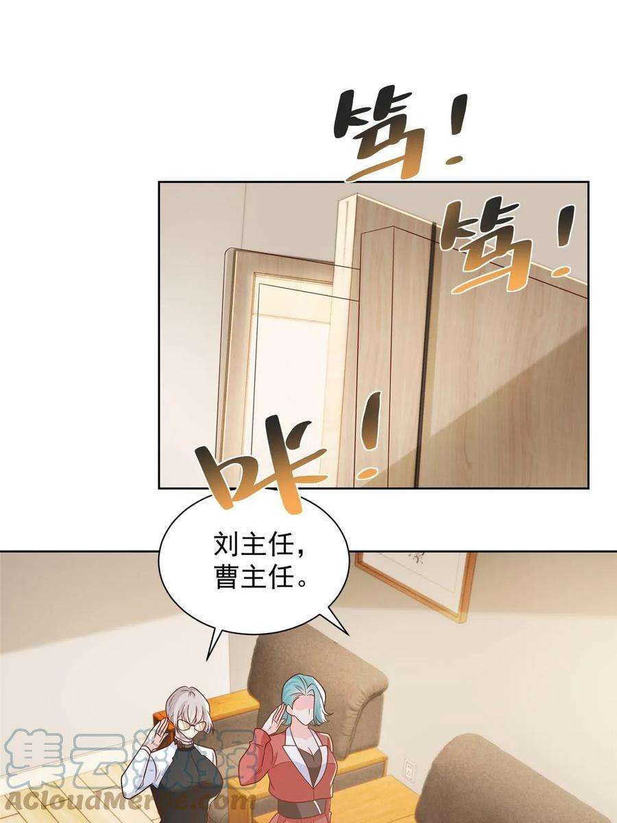 摊牌了，我全职业系统！381 不满意就滚