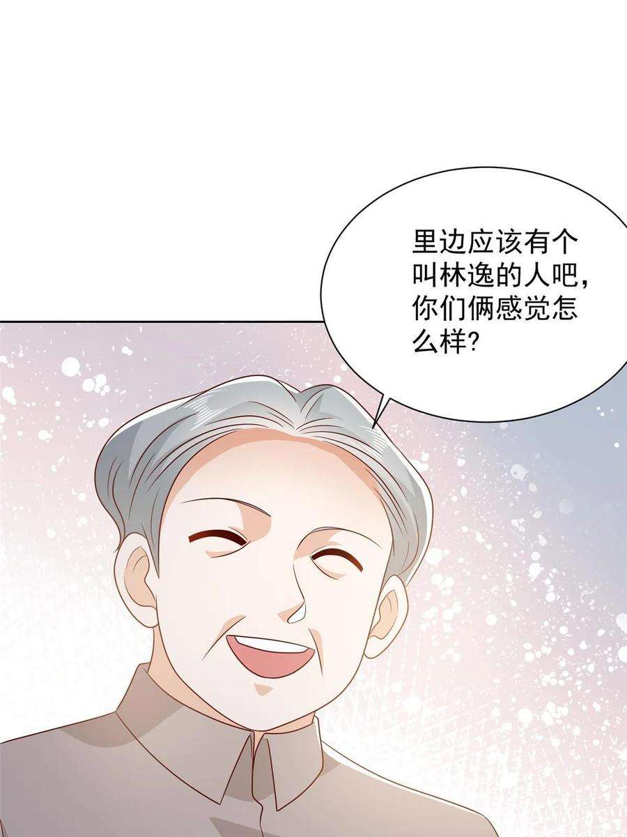 摊牌了，我全职业系统！381 不满意就滚