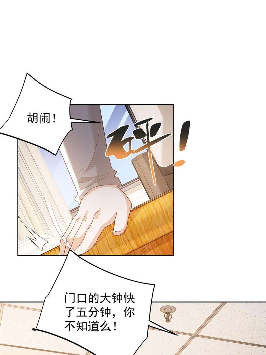 摊牌了，我全职业系统！381 不满意就滚