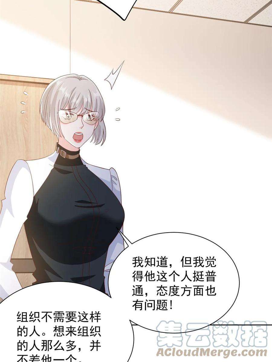 摊牌了，我全职业系统！381 不满意就滚