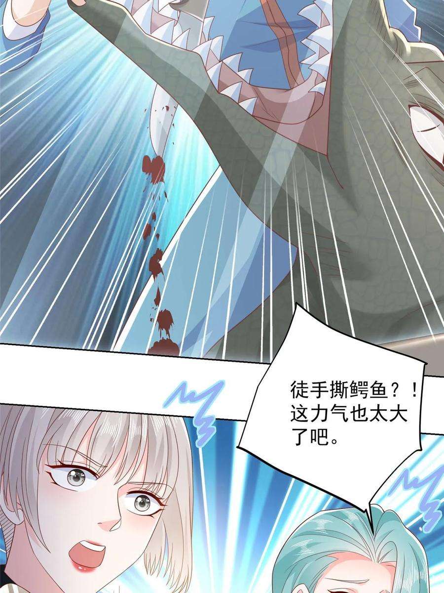 摊牌了，我全职业系统！381 不满意就滚