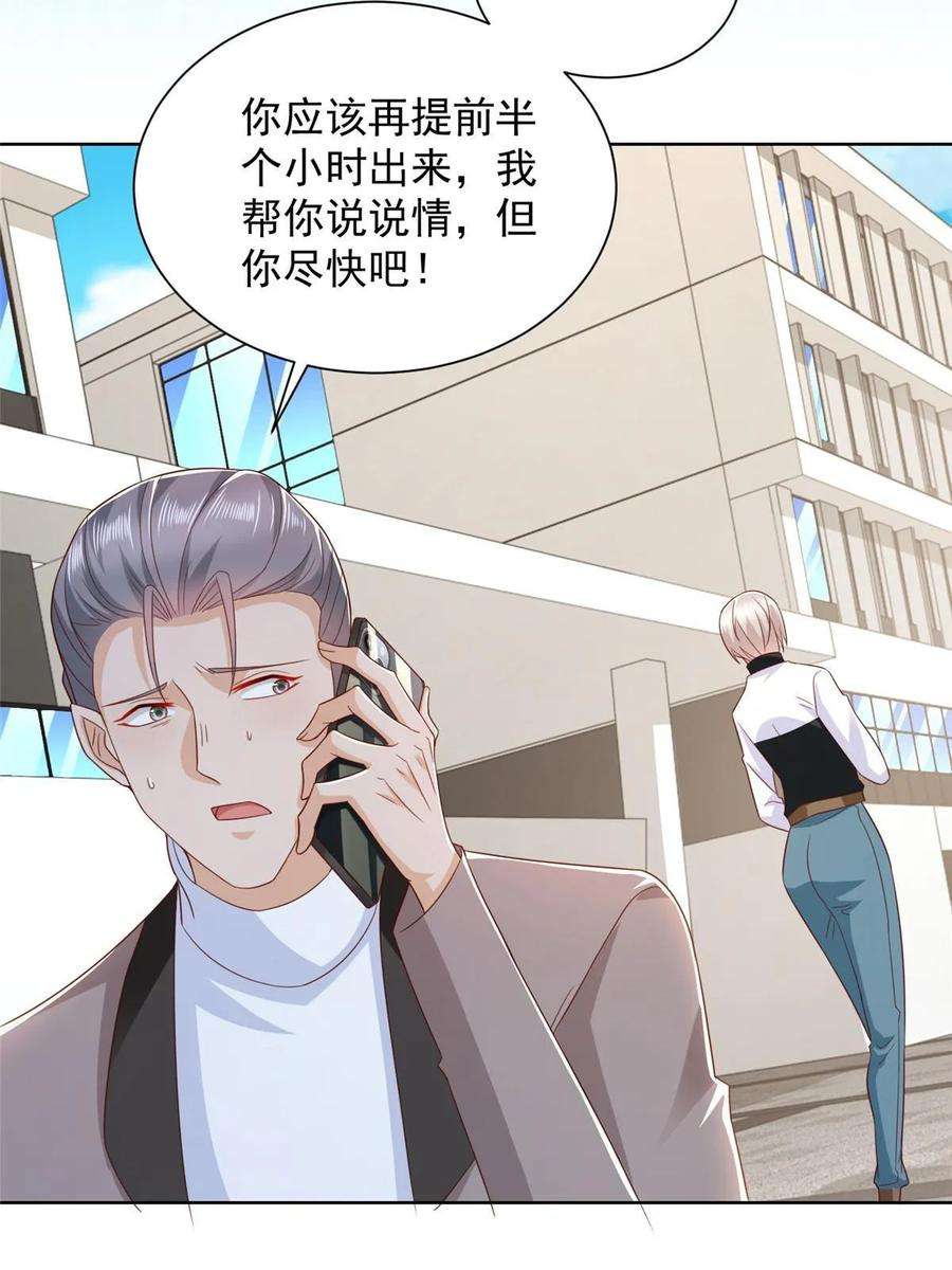 摊牌了，我全职业系统！381 不满意就滚