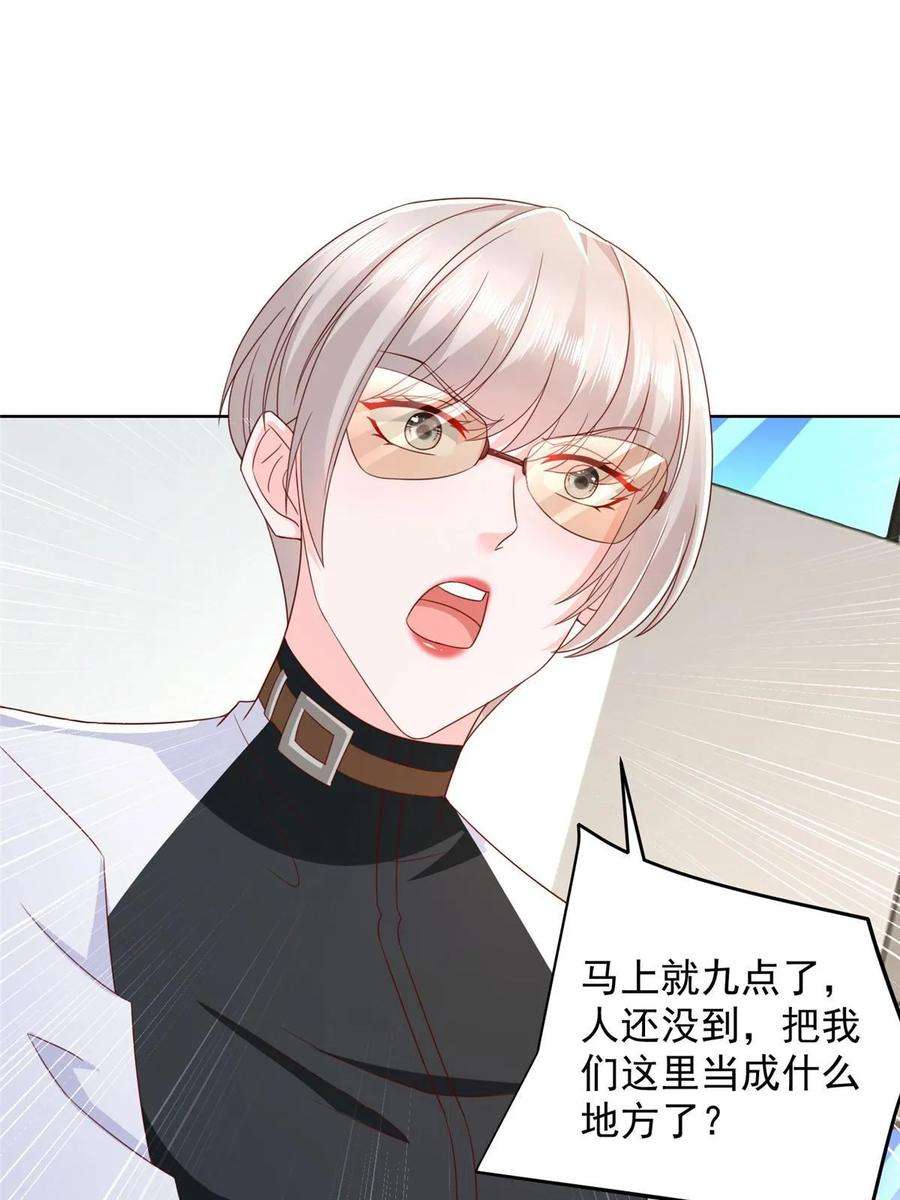 摊牌了，我全职业系统！381 不满意就滚