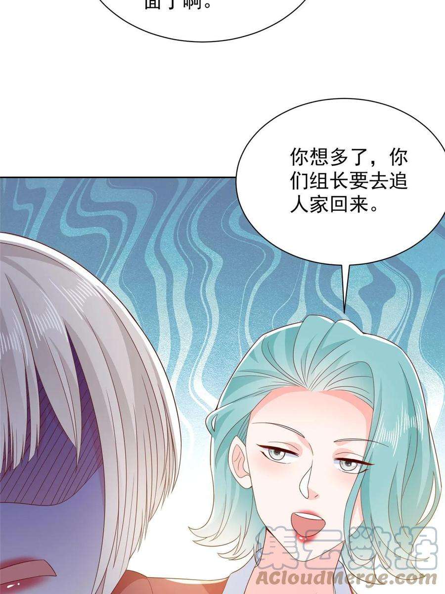摊牌了，我全职业系统！382 林逸的马甲