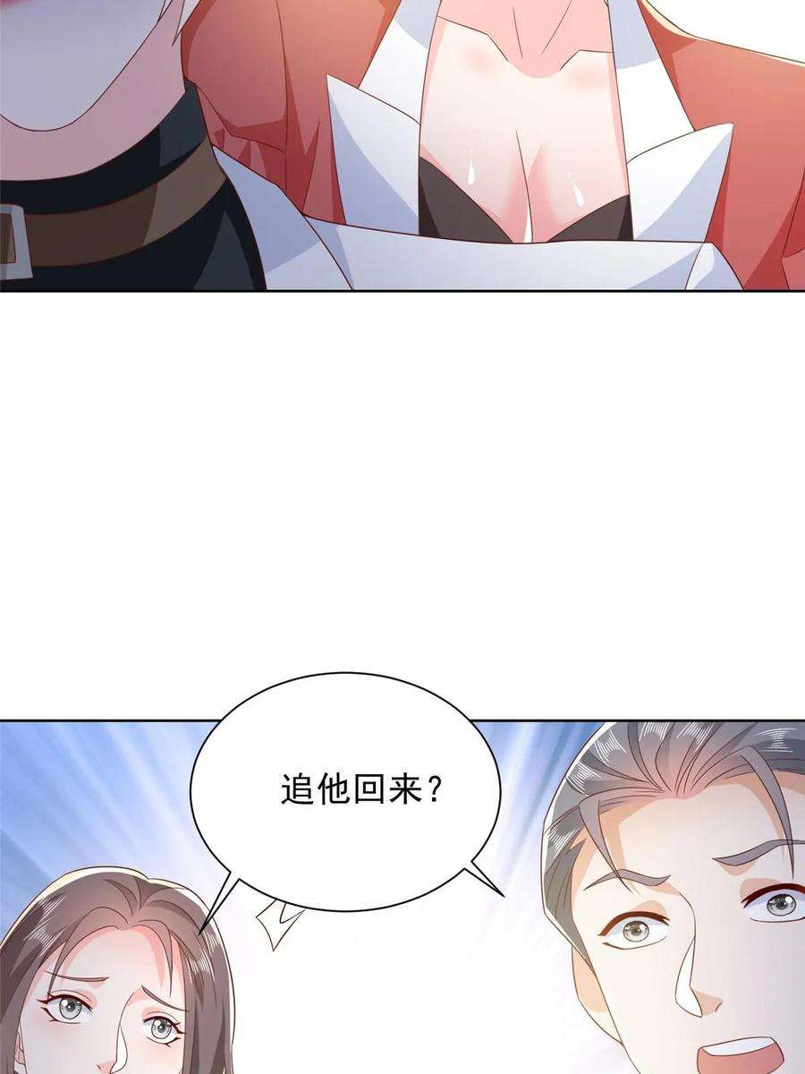 摊牌了，我全职业系统！382 林逸的马甲