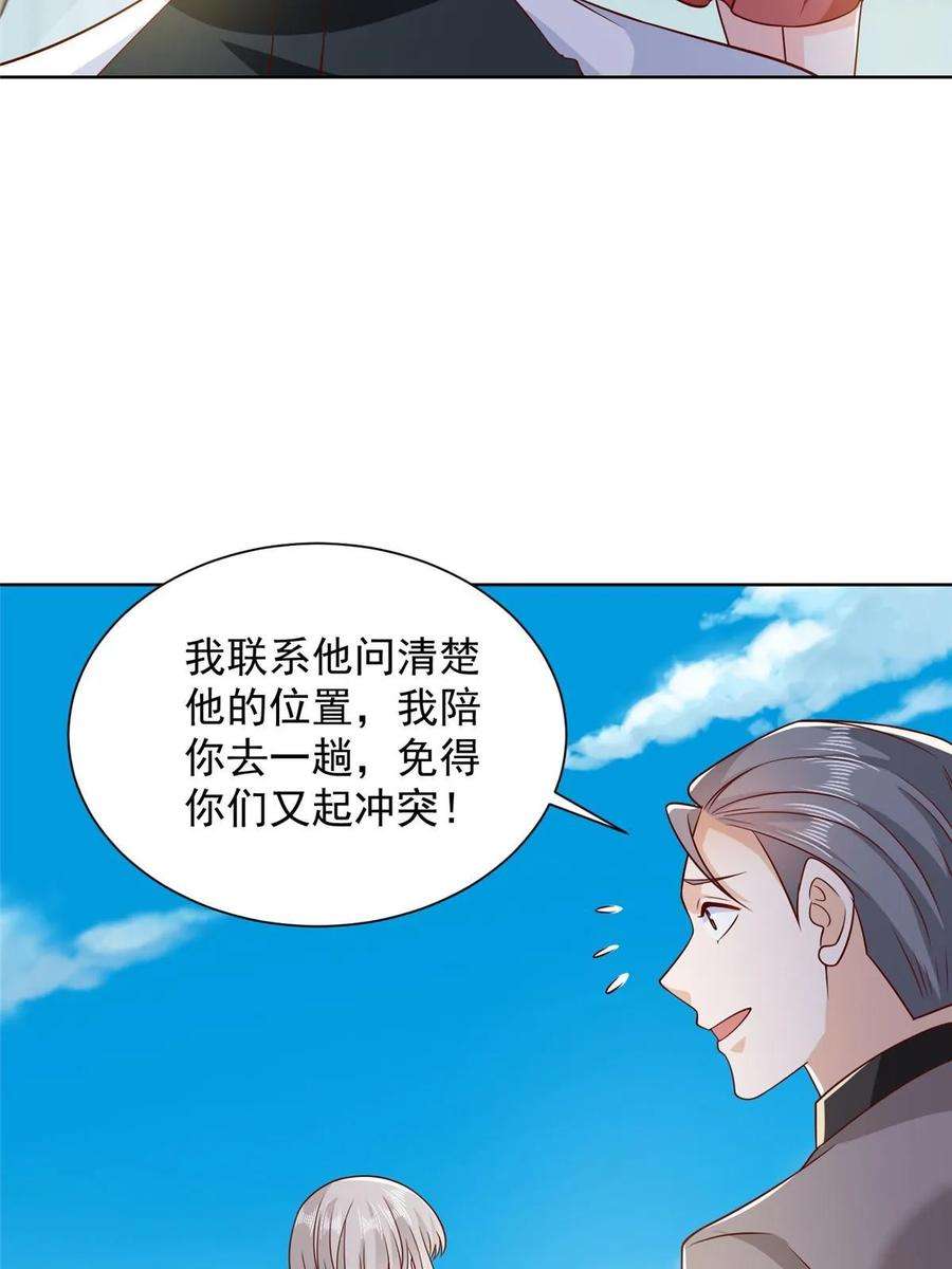 摊牌了，我全职业系统！382 林逸的马甲