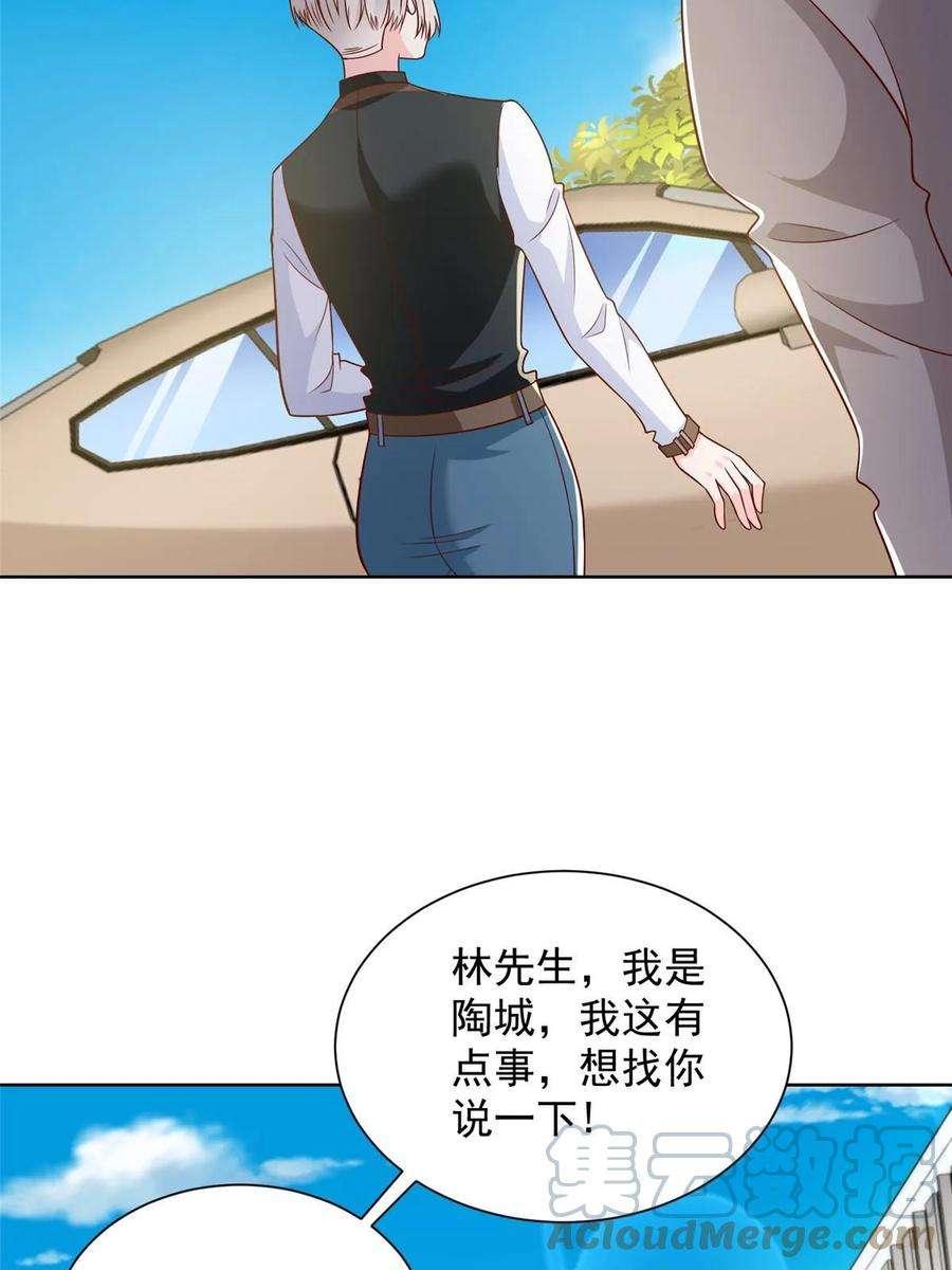 摊牌了，我全职业系统！382 林逸的马甲