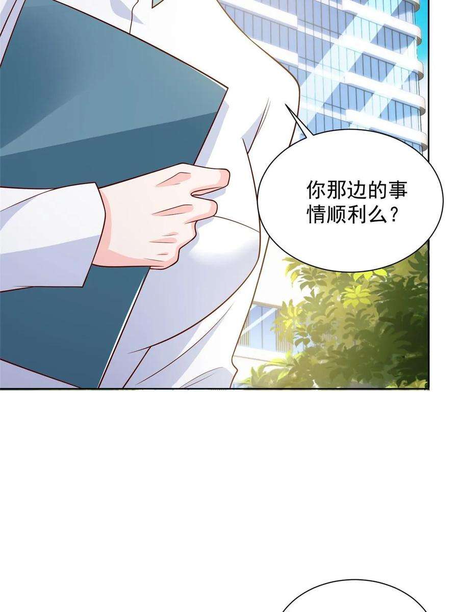摊牌了，我全职业系统！382 林逸的马甲