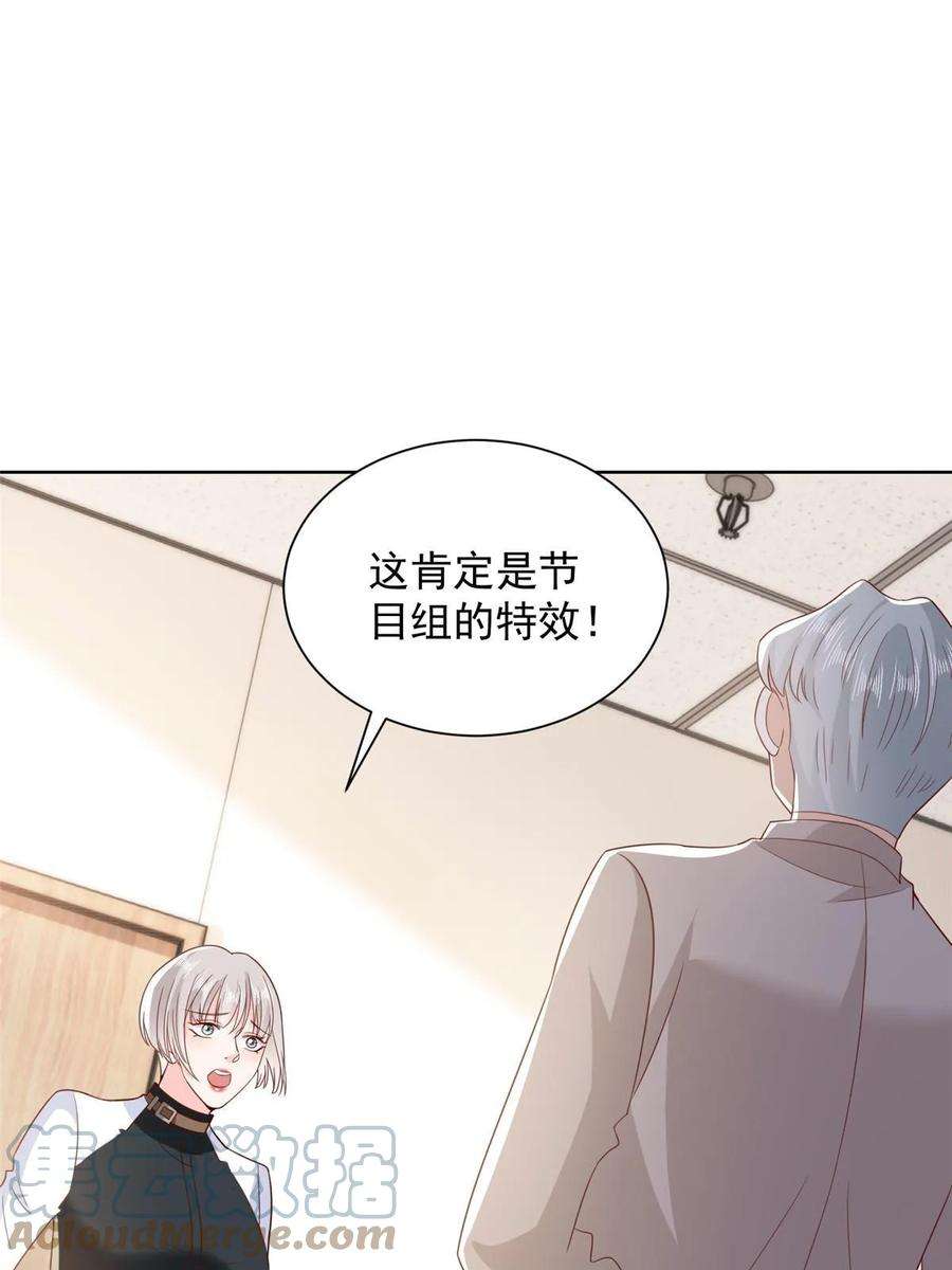 摊牌了，我全职业系统！382 林逸的马甲