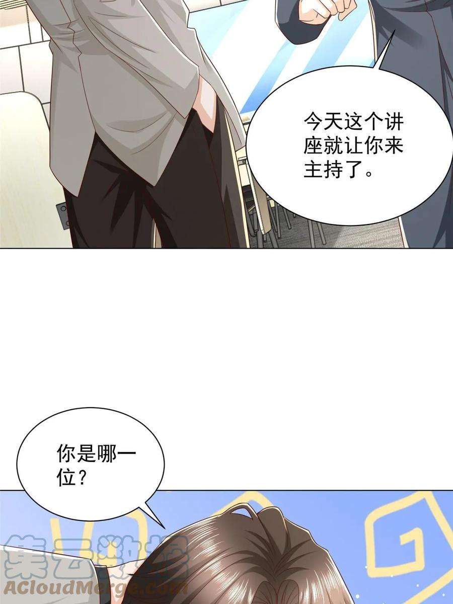 摊牌了，我全职业系统！382 林逸的马甲