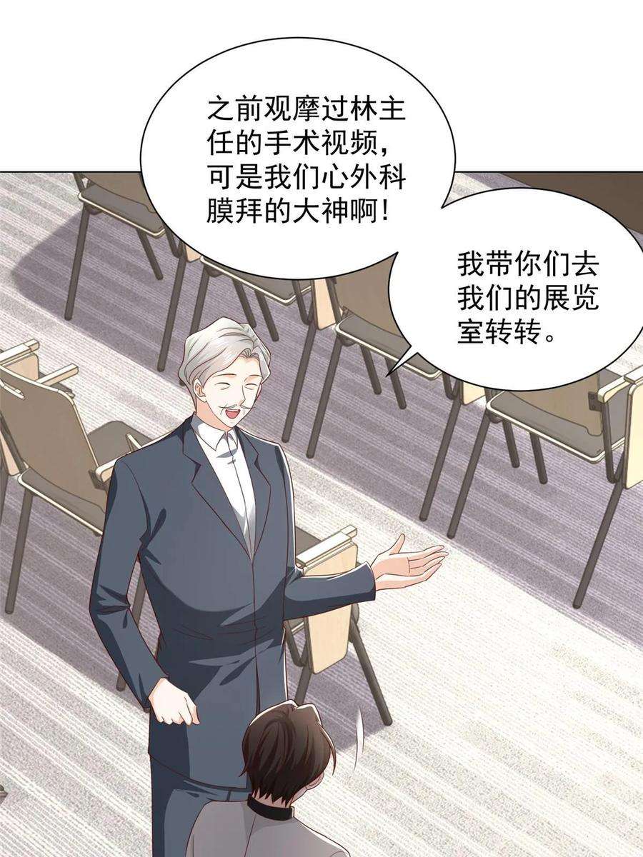 摊牌了，我全职业系统！382 林逸的马甲