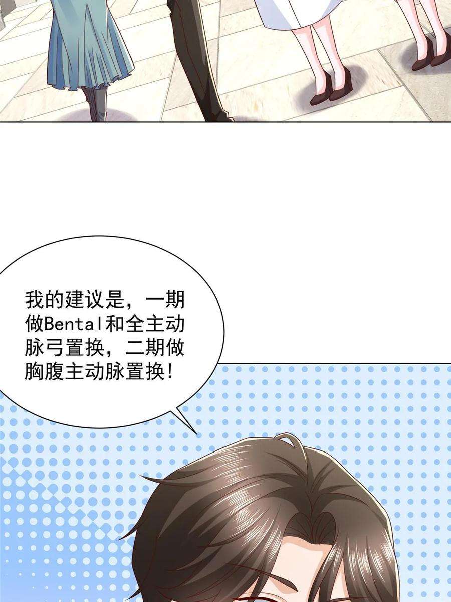 摊牌了，我全职业系统！382 林逸的马甲