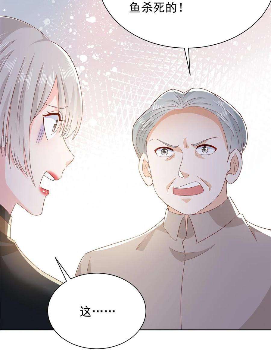 摊牌了，我全职业系统！382 林逸的马甲