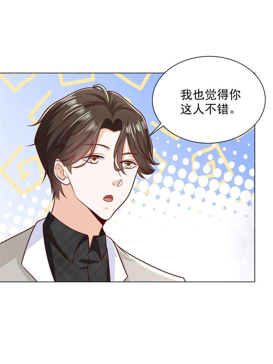 摊牌了，我全职业系统！383 成绩惊人