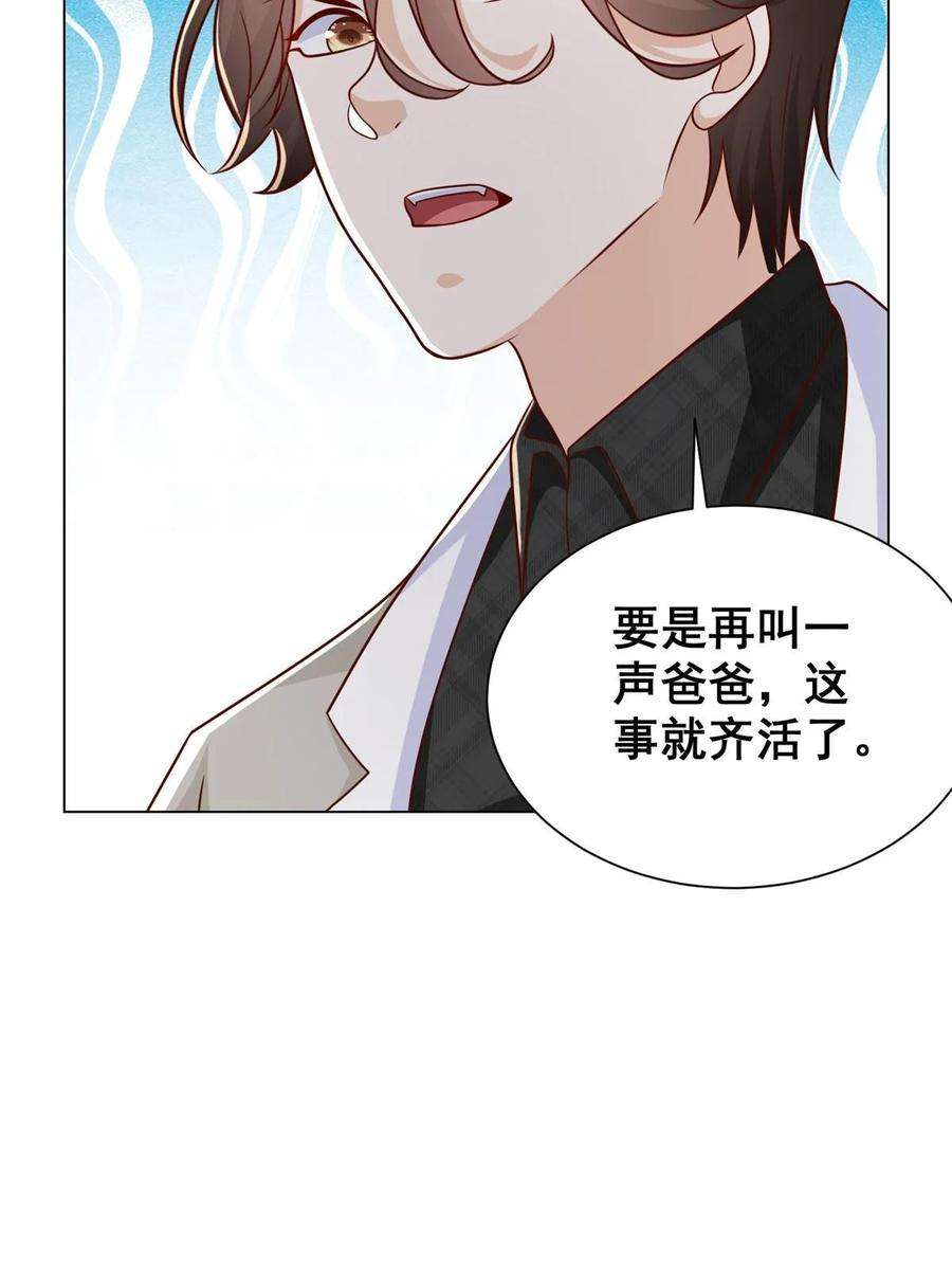 摊牌了，我全职业系统！383 成绩惊人