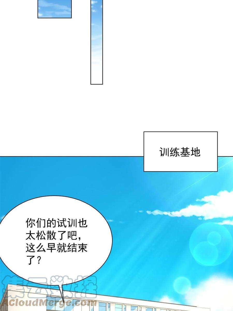 摊牌了，我全职业系统！383 成绩惊人