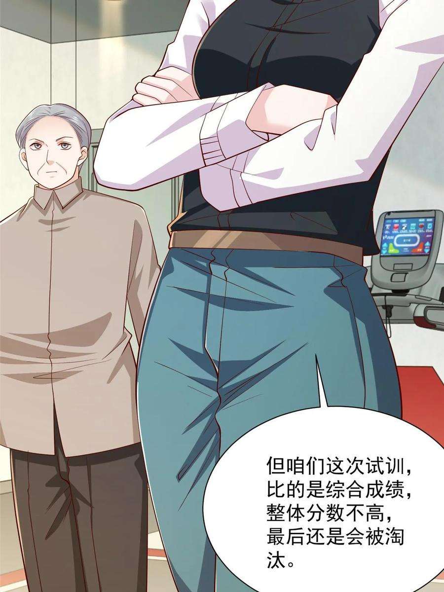 摊牌了，我全职业系统！383 成绩惊人