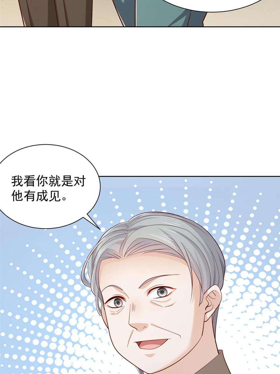 摊牌了，我全职业系统！383 成绩惊人