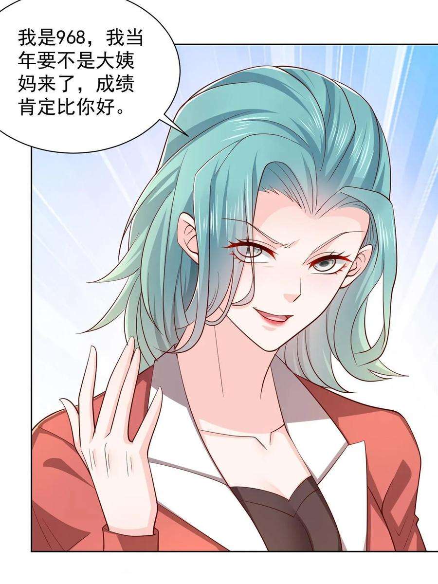 摊牌了，我全职业系统！383 成绩惊人