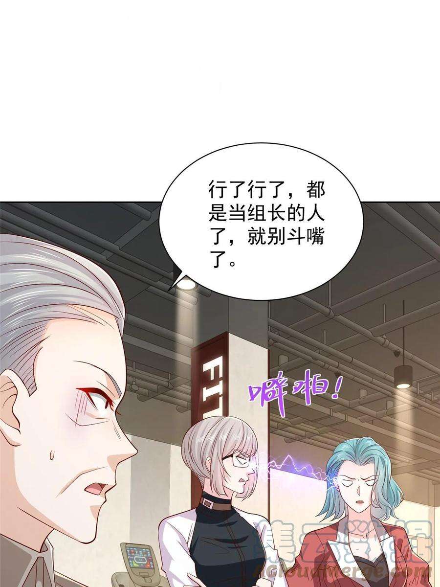 摊牌了，我全职业系统！383 成绩惊人