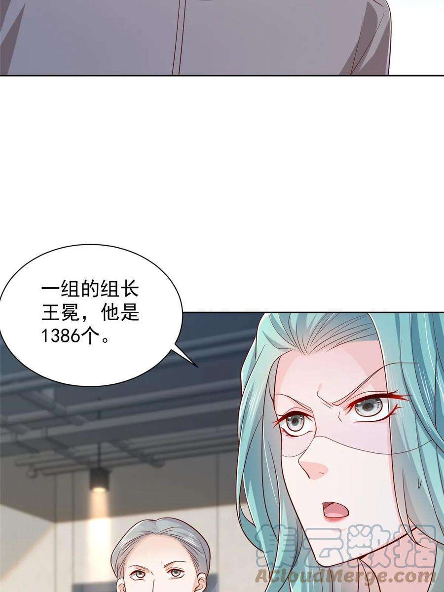 摊牌了，我全职业系统！383 成绩惊人