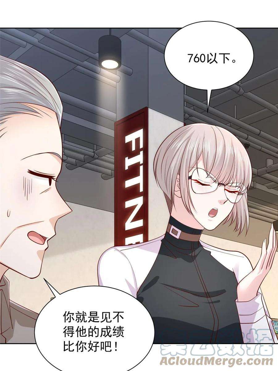 摊牌了，我全职业系统！383 成绩惊人