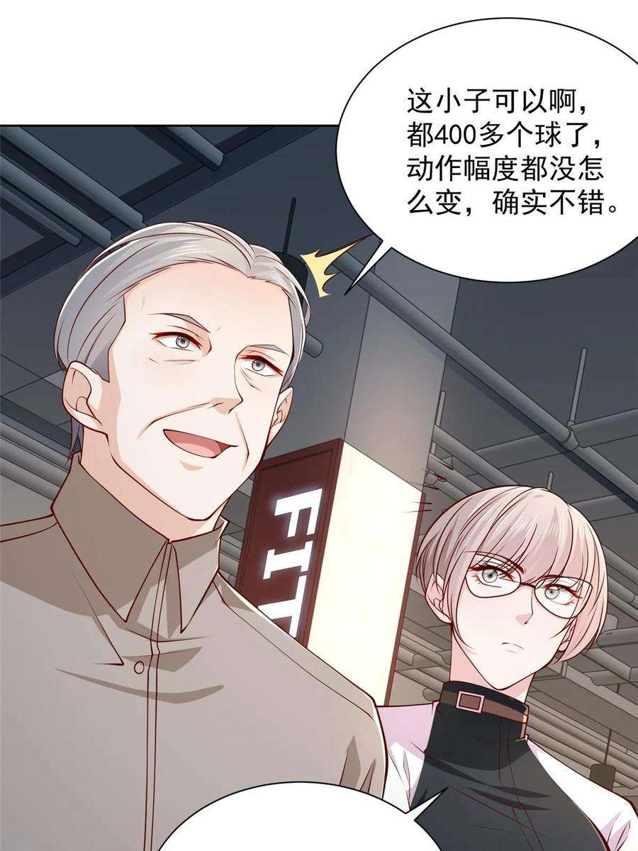 摊牌了，我全职业系统！384 没看错人