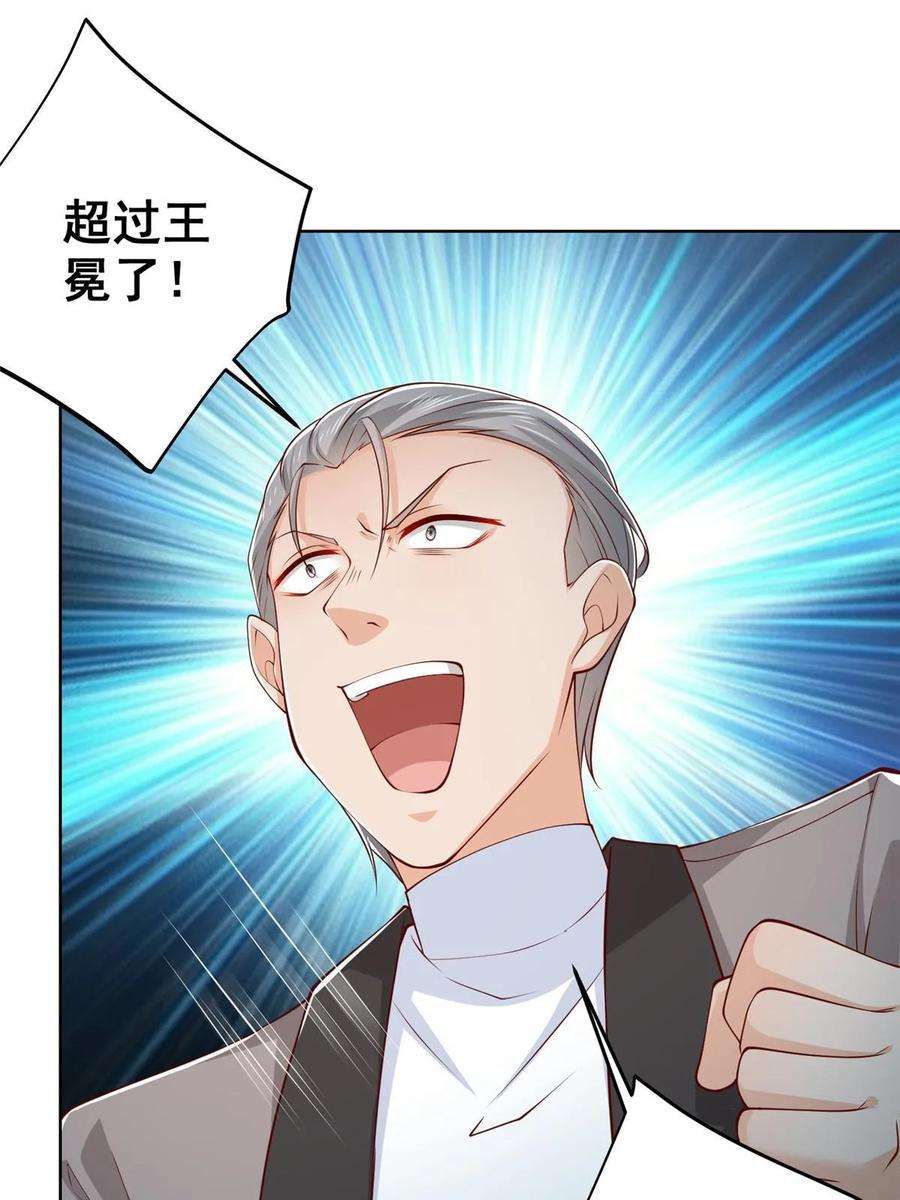 摊牌了，我全职业系统！384 没看错人