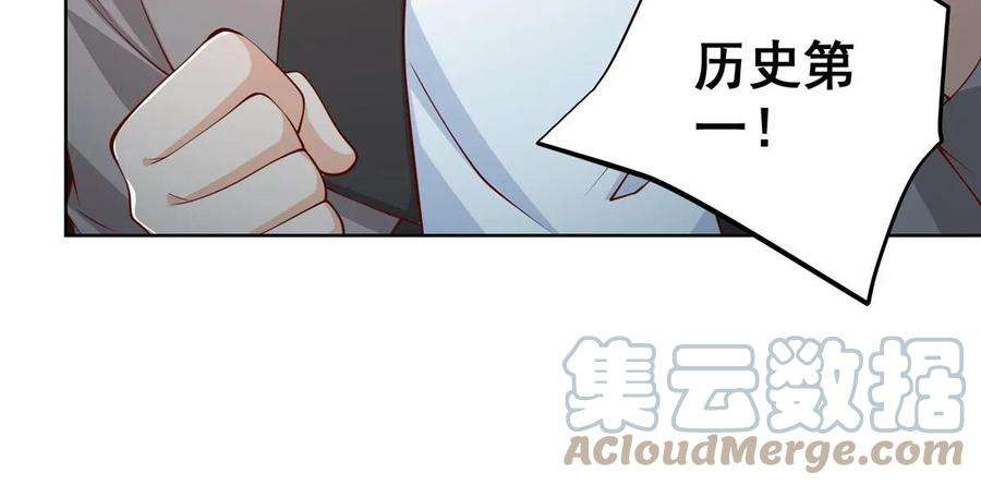 摊牌了，我全职业系统！384 没看错人