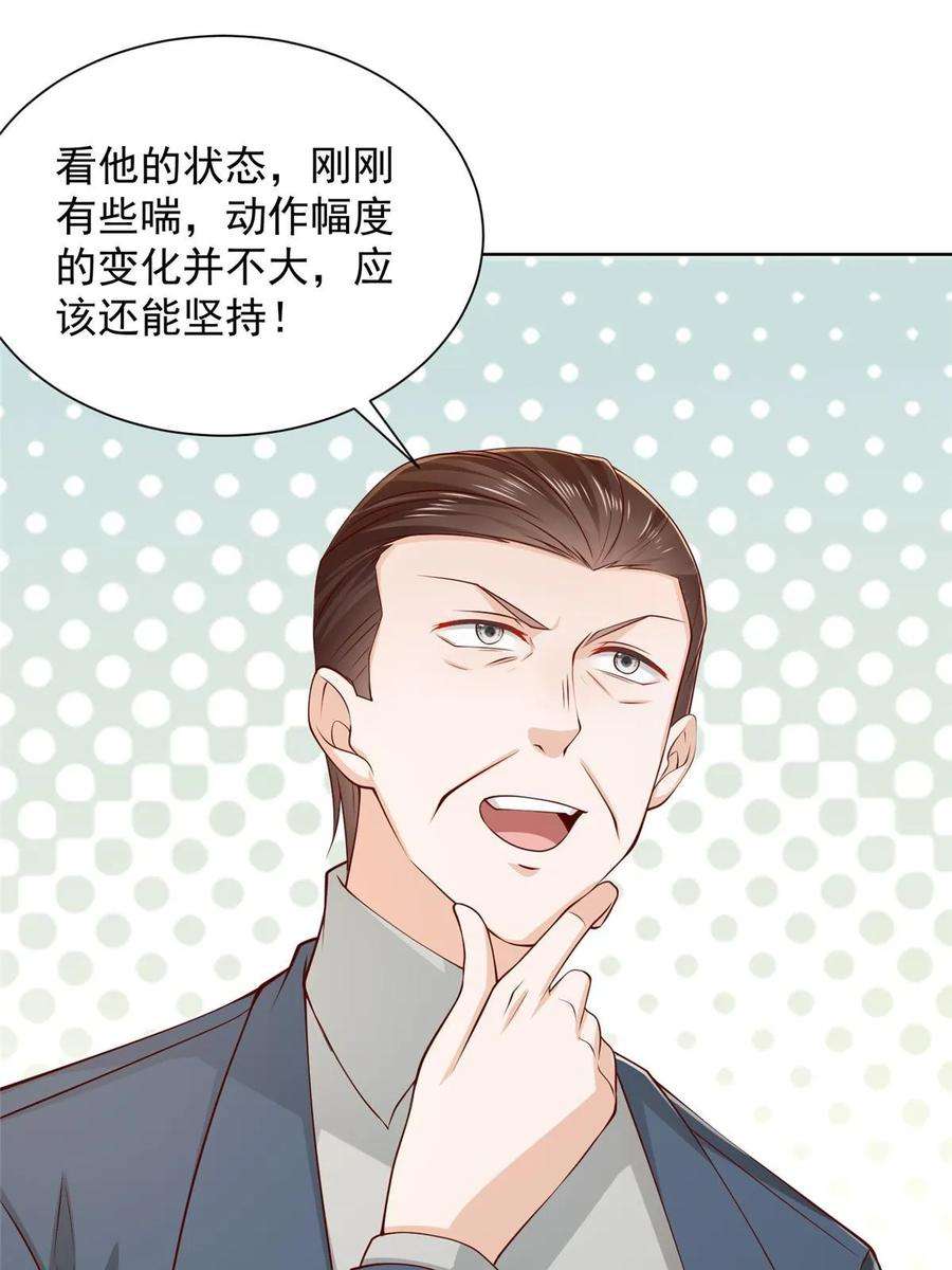 摊牌了，我全职业系统！384 没看错人