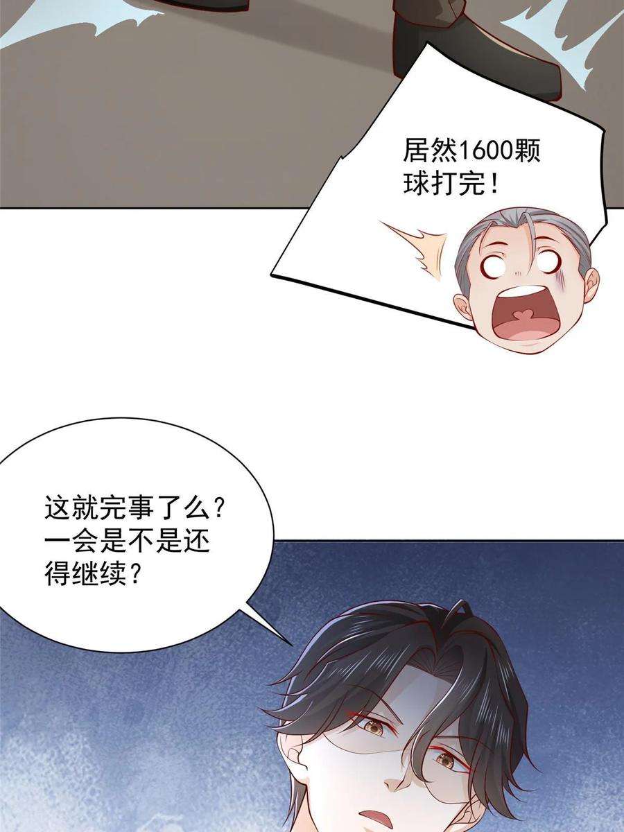 摊牌了，我全职业系统！384 没看错人