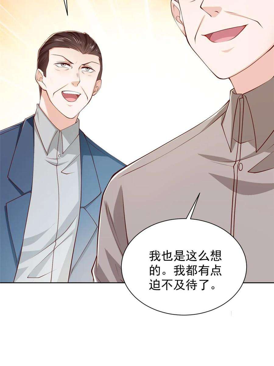 摊牌了，我全职业系统！384 没看错人