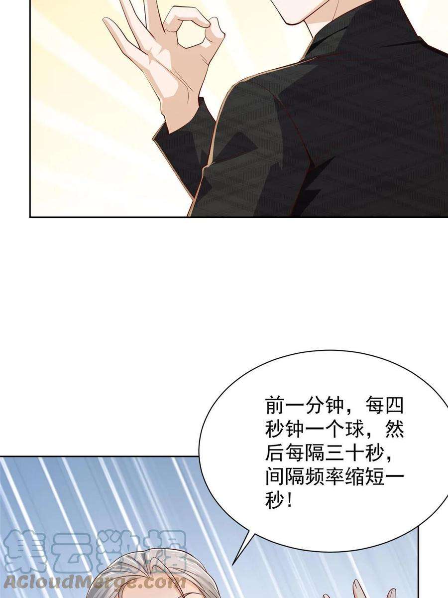 摊牌了，我全职业系统！384 没看错人