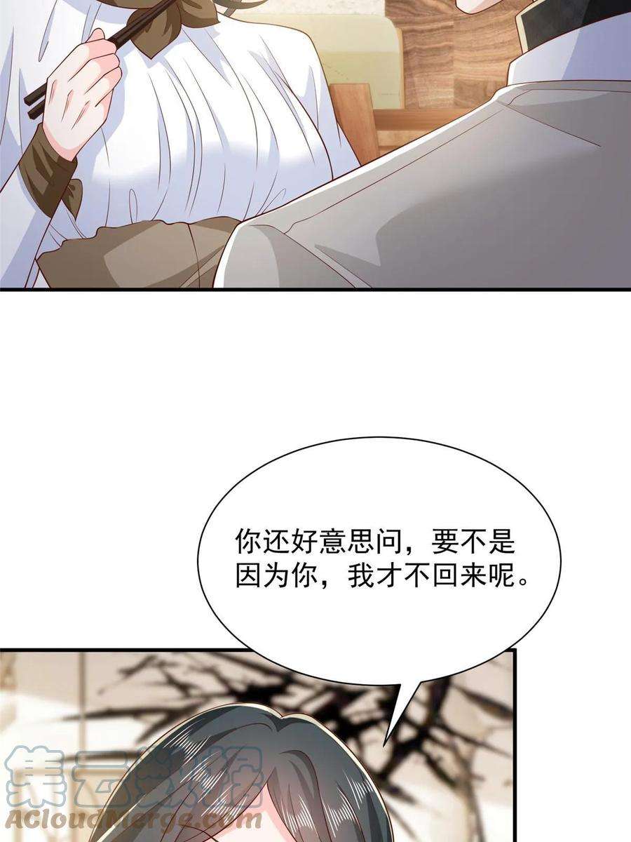 摊牌了，我全职业系统！385 释怀身世