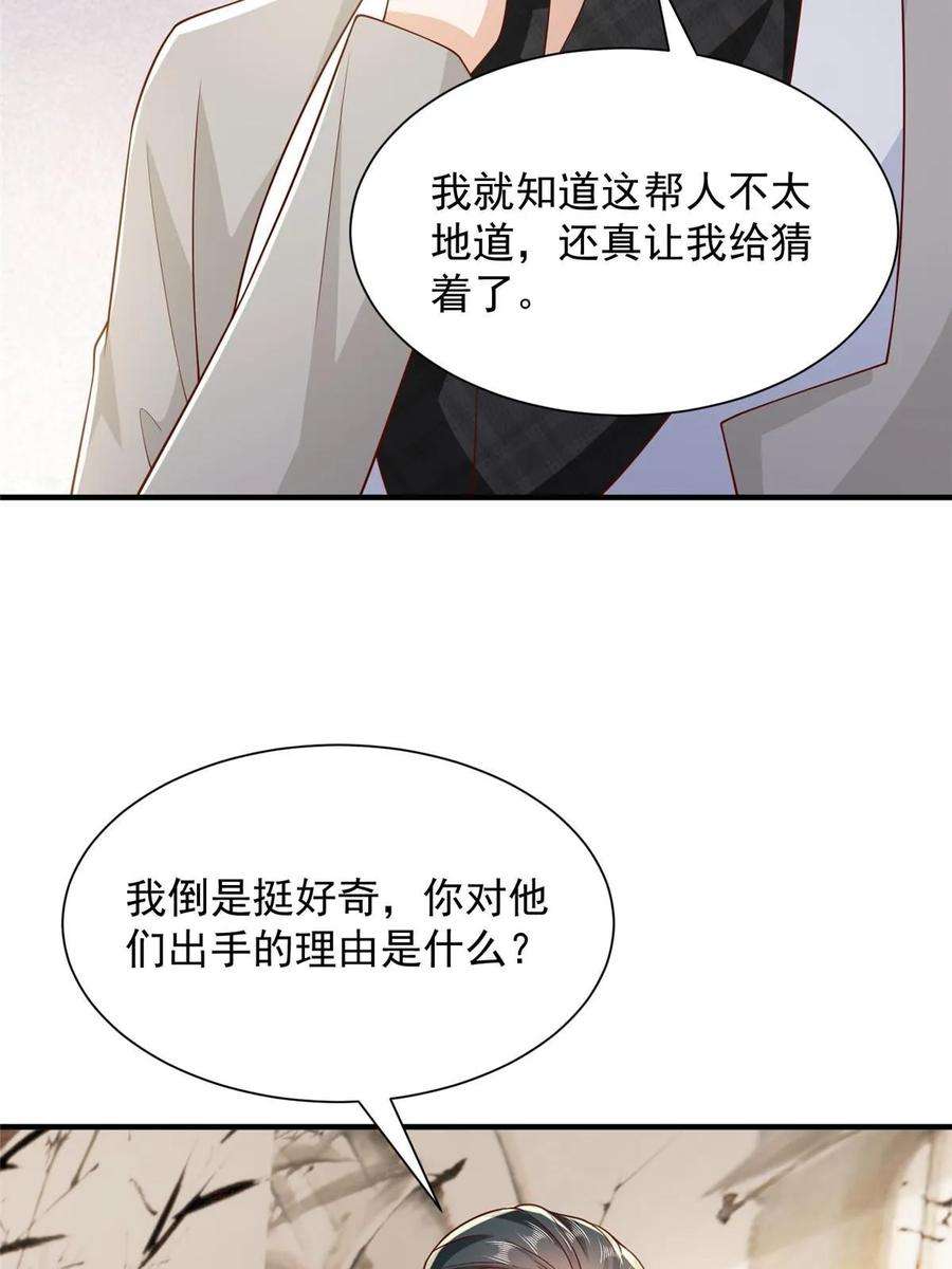 摊牌了，我全职业系统！385 释怀身世