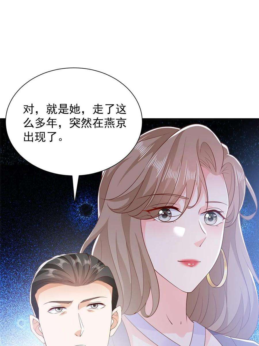 摊牌了，我全职业系统！385 释怀身世