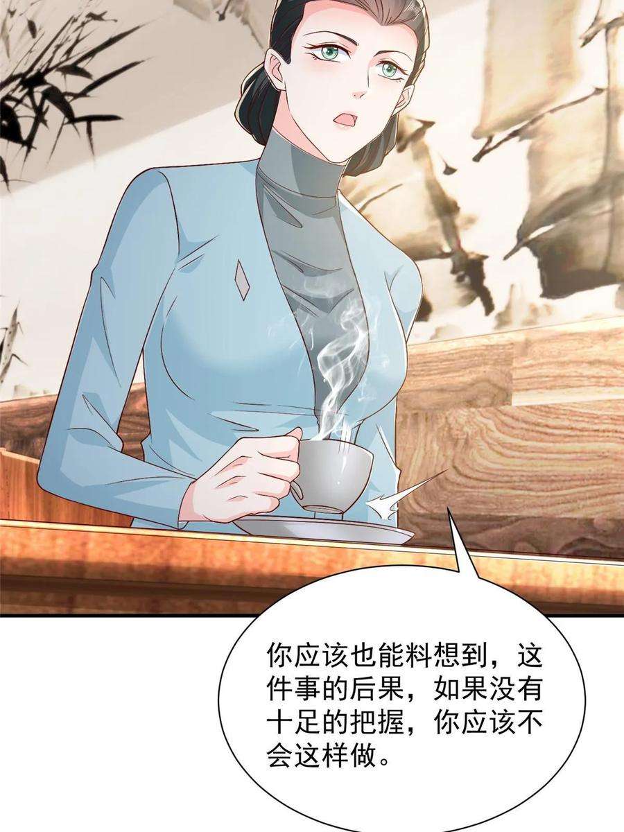 摊牌了，我全职业系统！385 释怀身世