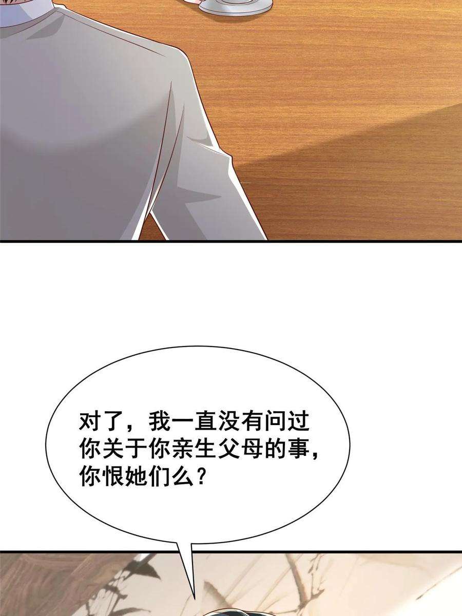 摊牌了，我全职业系统！385 释怀身世