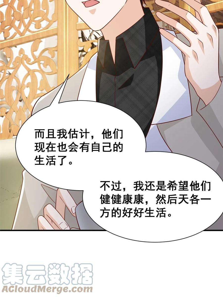 摊牌了，我全职业系统！385 释怀身世