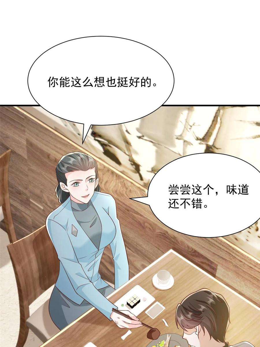 摊牌了，我全职业系统！385 释怀身世