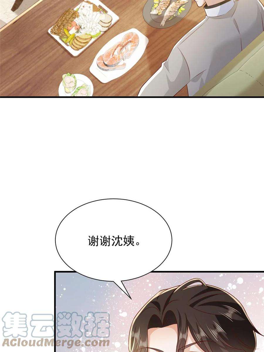 摊牌了，我全职业系统！385 释怀身世