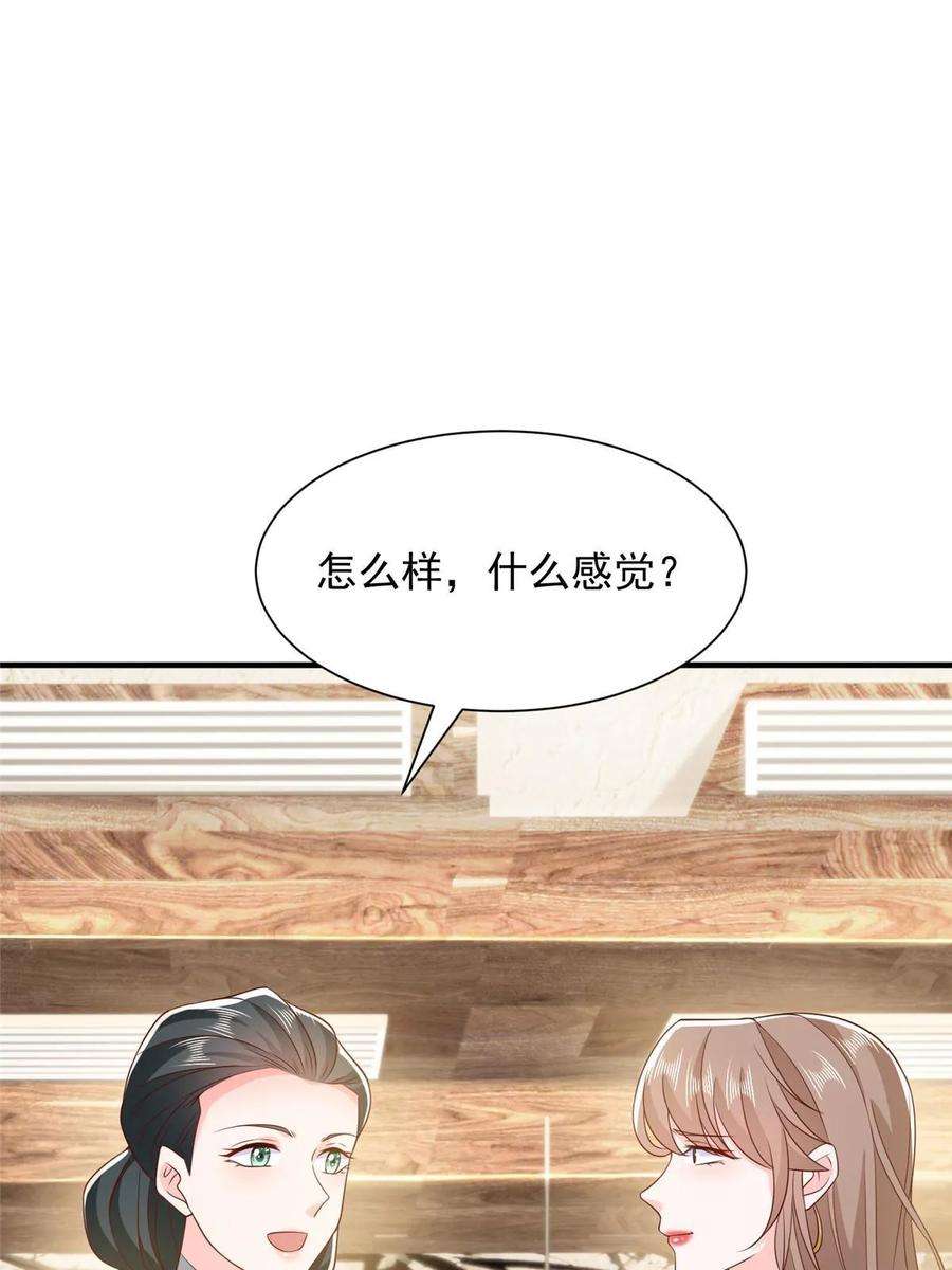 摊牌了，我全职业系统！385 释怀身世