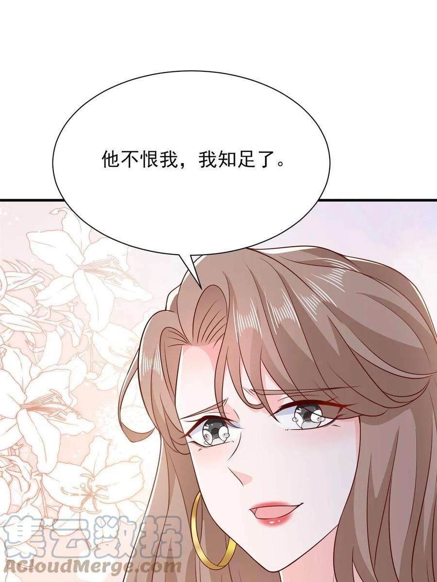摊牌了，我全职业系统！385 释怀身世
