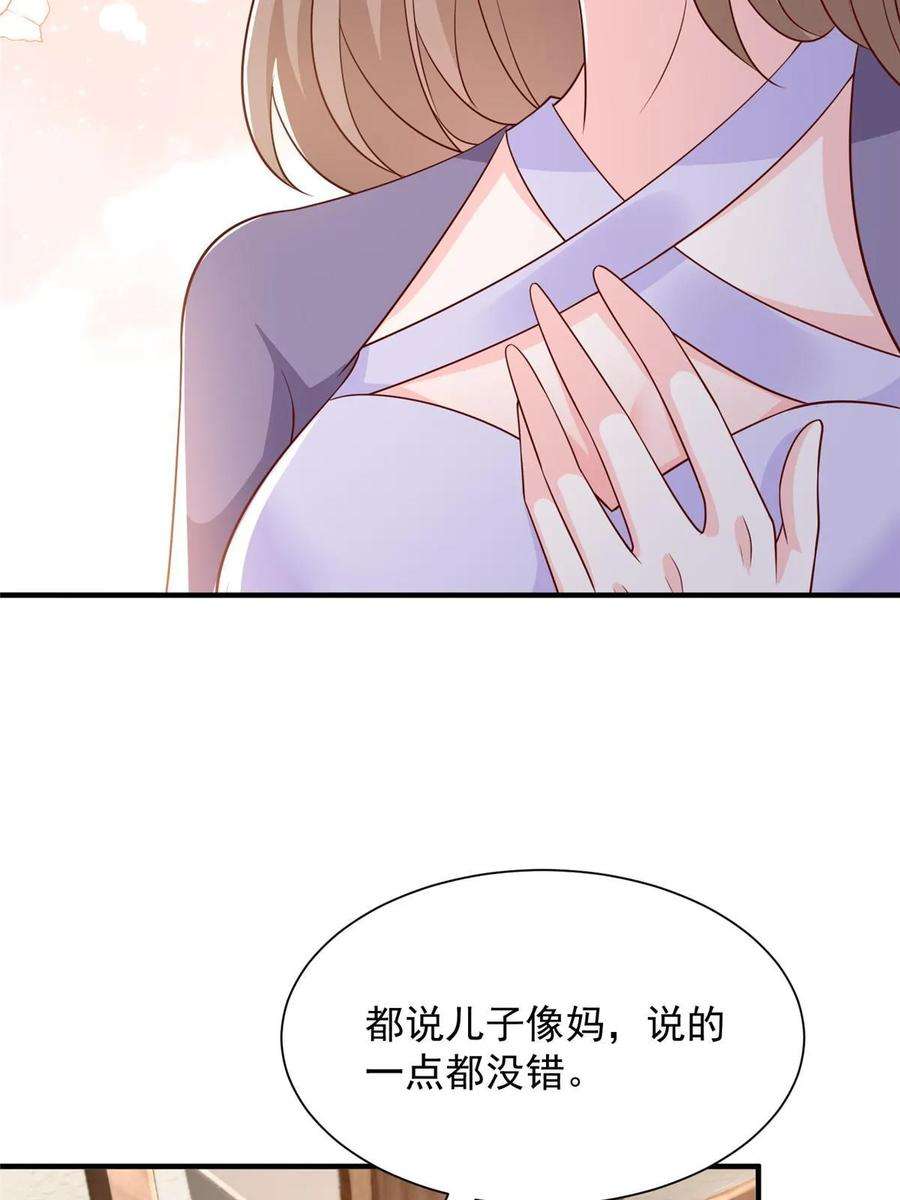 摊牌了，我全职业系统！385 释怀身世
