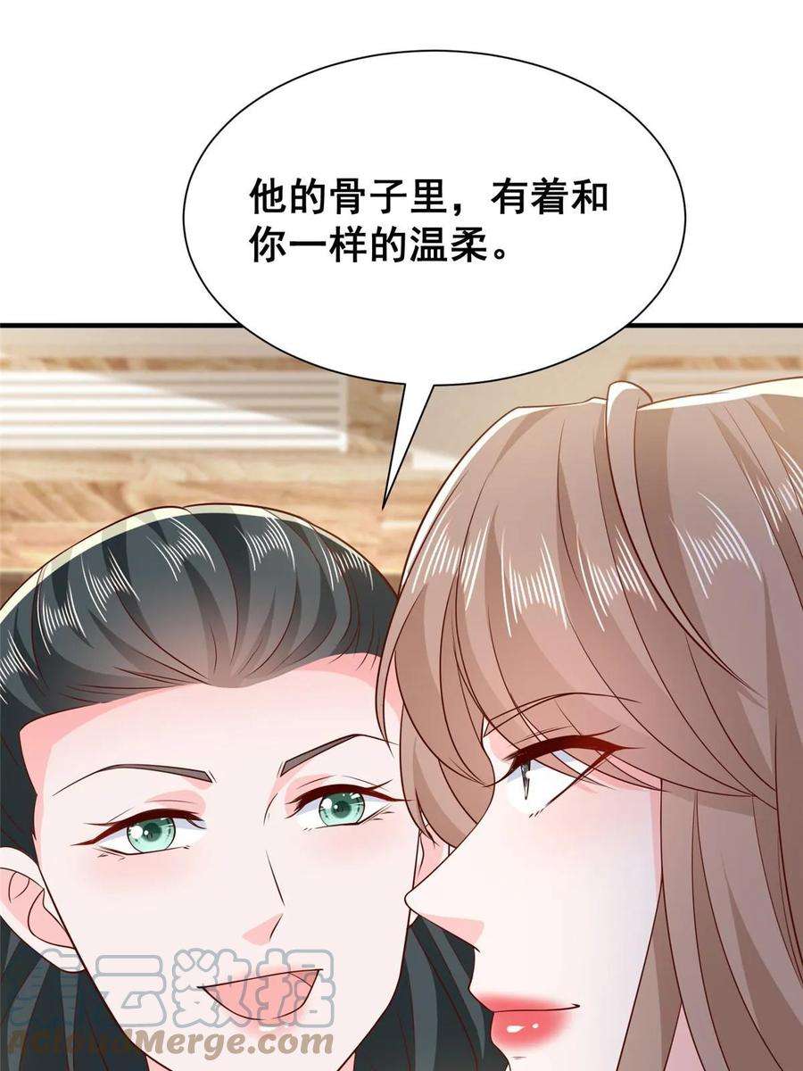 摊牌了，我全职业系统！385 释怀身世