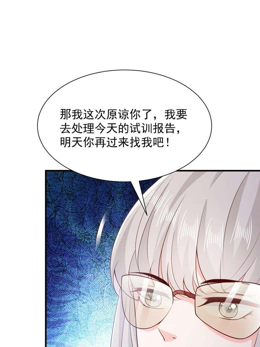 摊牌了，我全职业系统！385 释怀身世