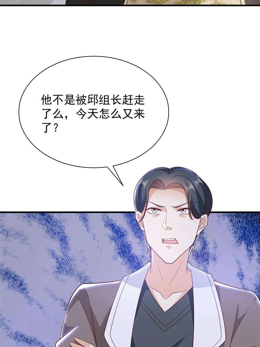摊牌了，我全职业系统！385 释怀身世
