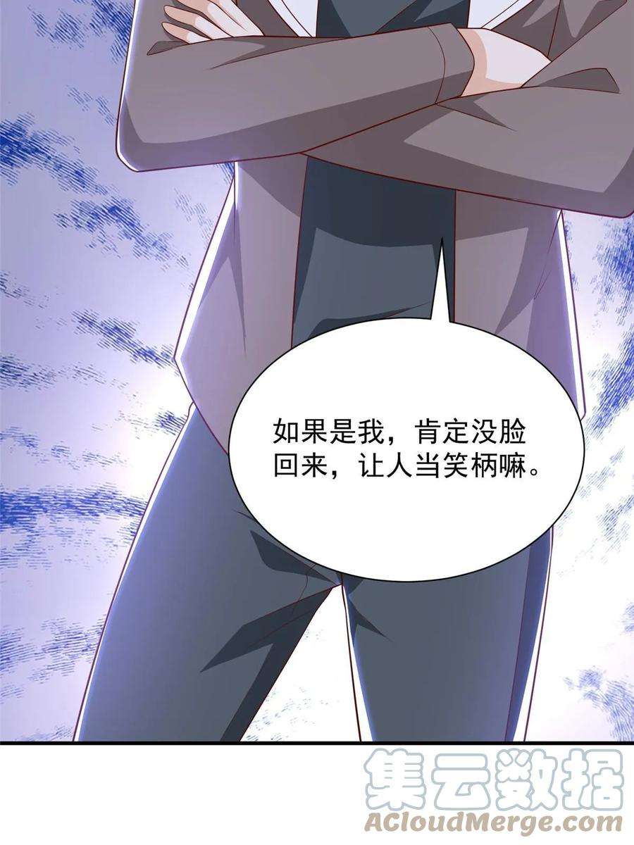 摊牌了，我全职业系统！385 释怀身世