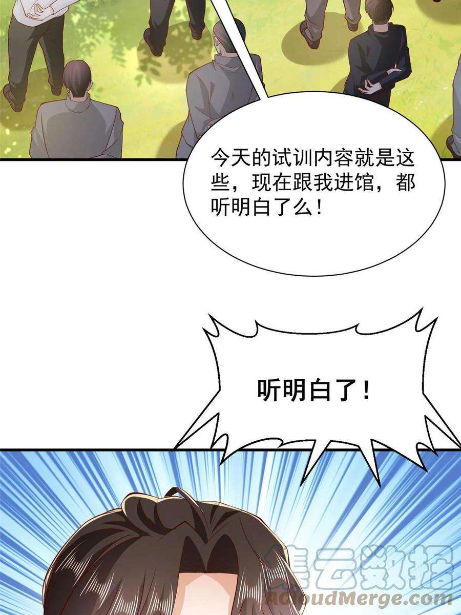 摊牌了，我全职业系统！385 释怀身世