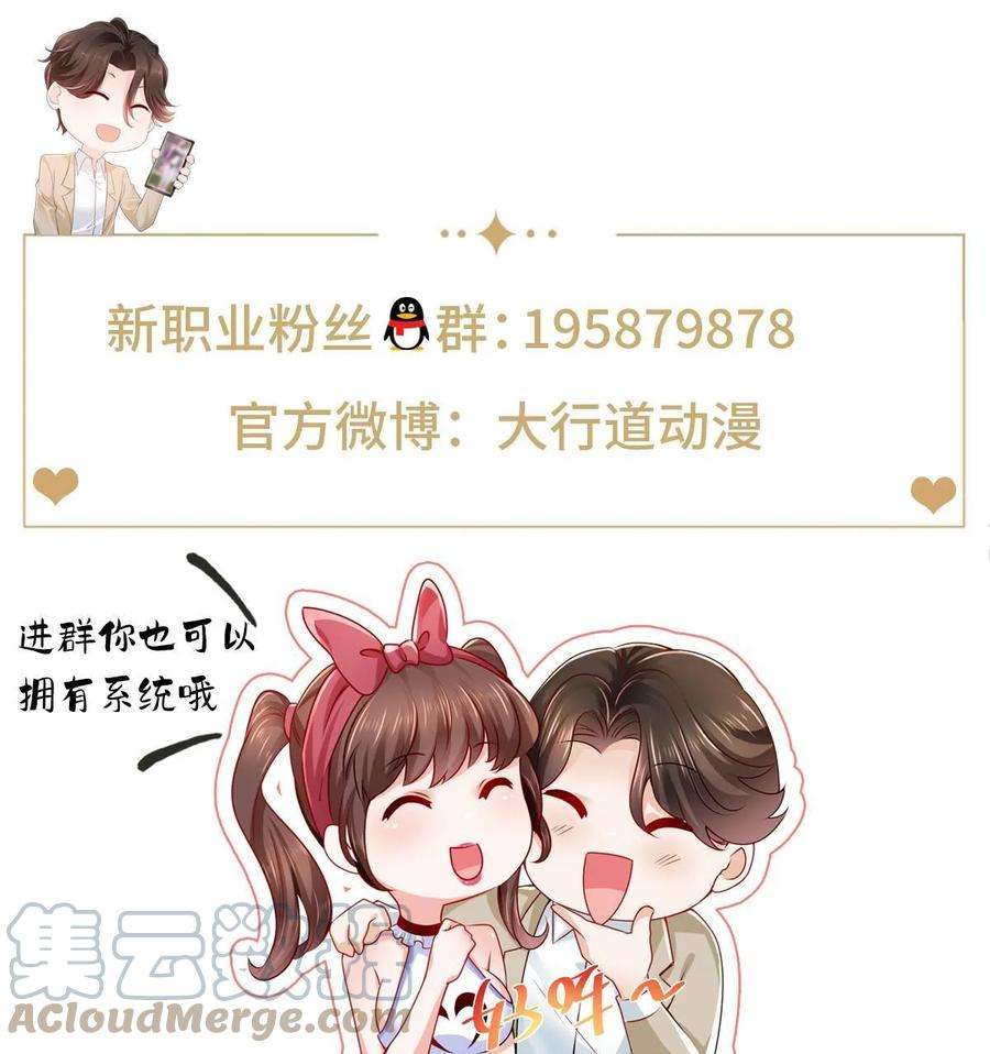 摊牌了，我全职业系统！385 释怀身世